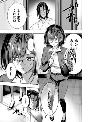 [裏ぽん (ひびぽん)] 彼氏のためのはずが部長に寝取られました。_14