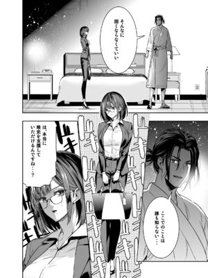 [裏ぽん (ひびぽん)] 彼氏のためのはずが部長に寝取られました。_15