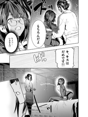 [裏ぽん (ひびぽん)] 彼氏のためのはずが部長に寝取られました。_16