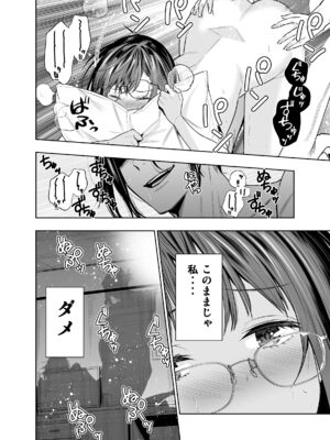 [裏ぽん (ひびぽん)] 彼氏のためのはずが部長に寝取られました。_25