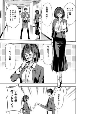 [裏ぽん (ひびぽん)] 彼氏のためのはずが部長に寝取られました。_38