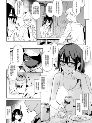 [ZEN] コミュ障先輩との社交シミュレーション [restday111汉化移植] [無修正] [DL版]_003