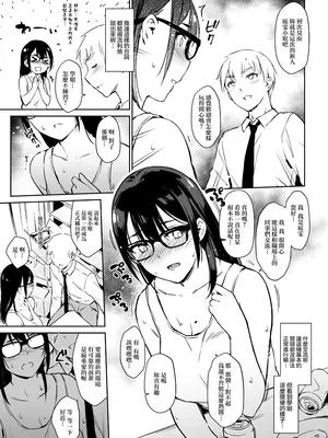 [ZEN] コミュ障先輩との社交シミュレーション [restday111汉化移植] [無修正] [DL版]_004