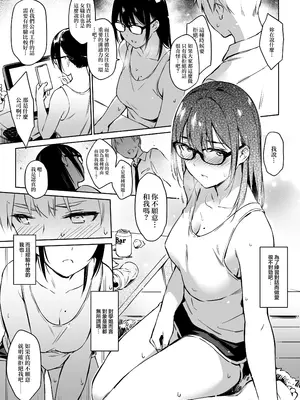 [ZEN] コミュ障先輩との社交シミュレーション [restday111汉化移植] [無修正] [DL版]_006