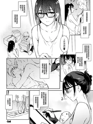 [ZEN] コミュ障先輩との社交シミュレーション [restday111汉化移植] [無修正] [DL版]_025