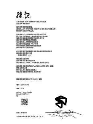 [ZEN] コミュ障先輩との社交シミュレーション [restday111汉化移植] [無修正] [DL版]_026