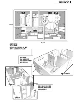 [ZEN] コミュ障先輩との社交シミュレーション [restday111汉化移植] [無修正] [DL版]_027