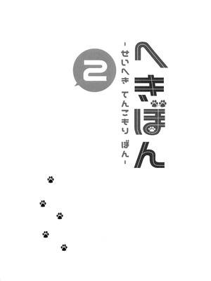 (Comic1☆26) [しぐにゃん] へきぼん2 -せいへき てんこもり ぼん- (ブルーアーカイブ) [禁漫漢化組]_03