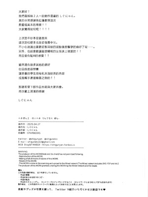 (Comic1☆26) [しぐにゃん] へきぼん2 -せいへき てんこもり ぼん- (ブルーアーカイブ) [禁漫漢化組]_16