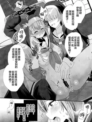(Comic1☆26) [サイハテ (ひなげし)] 新米聖女色欲堕 (ブルーアーカイブ) [禁漫漢化組]_02