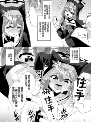 (Comic1☆26) [サイハテ (ひなげし)] 新米聖女色欲堕 (ブルーアーカイブ) [禁漫漢化組]_03