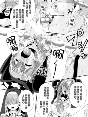 (Comic1☆26) [サイハテ (ひなげし)] 新米聖女色欲堕 (ブルーアーカイブ) [禁漫漢化組]_07