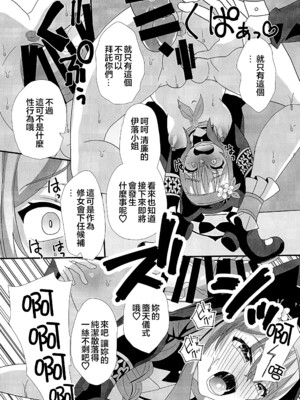 (Comic1☆26) [サイハテ (ひなげし)] 新米聖女色欲堕 (ブルーアーカイブ) [禁漫漢化組]_11