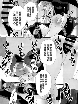 (Comic1☆26) [サイハテ (ひなげし)] 新米聖女色欲堕 (ブルーアーカイブ) [禁漫漢化組]_12