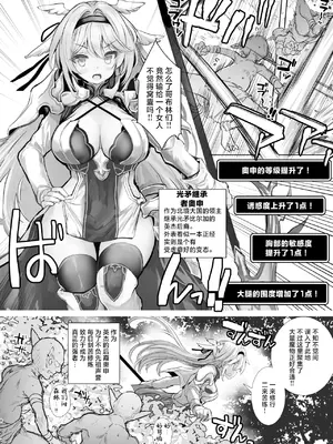 [Type-3 (青色3号)] 誇り高き女騎士オーシェンをゴブる本 (千年戦争アイギス) [焚心绚华绘赞助] [DL版]_04