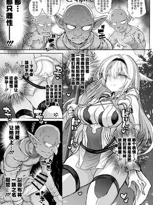 [Type-3 (青色3号)] 誇り高き女騎士オーシェンをゴブる本 (千年戦争アイギス) [焚心绚华绘赞助] [DL版]_05