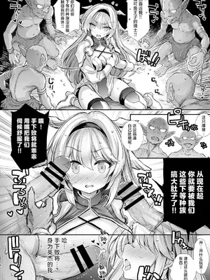 [Type-3 (青色3号)] 誇り高き女騎士オーシェンをゴブる本 (千年戦争アイギス) [焚心绚华绘赞助] [DL版]_08