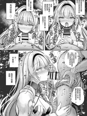 [Type-3 (青色3号)] 誇り高き女騎士オーシェンをゴブる本 (千年戦争アイギス) [焚心绚华绘赞助] [DL版]_10