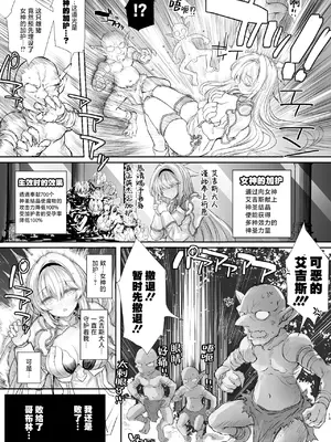 [Type-3 (青色3号)] 誇り高き女騎士オーシェンをゴブる本 (千年戦争アイギス) [焚心绚华绘赞助] [DL版]_13