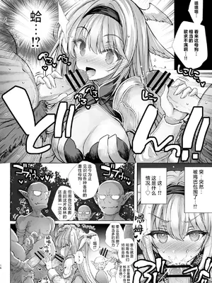 [Type-3 (青色3号)] 誇り高き女騎士オーシェンをゴブる本 (千年戦争アイギス) [焚心绚华绘赞助] [DL版]_16