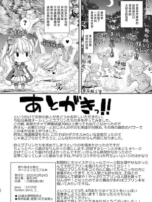 [Type-3 (青色3号)] 誇り高き女騎士オーシェンをゴブる本 (千年戦争アイギス) [焚心绚华绘赞助] [DL版]_22