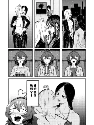 [さぎさ七海] 魔法少女マスターとスレイブにあこがれて１(魔法少女にあこがれて) [寻风个人汉化]_05