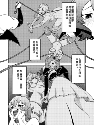 [さぎさ七海] 魔法少女マスターとスレイブにあこがれて１(魔法少女にあこがれて) [寻风个人汉化]_07