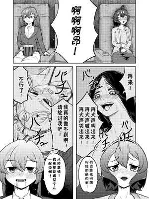 [さぎさ七海] 魔法少女マスターとスレイブにあこがれて１(魔法少女にあこがれて) [寻风个人汉化]_11