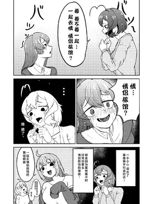 [さぎさ七海] 魔法少女マスターとスレイブにあこがれて１(魔法少女にあこがれて) [寻风个人汉化]_14