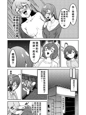 [さぎさ七海] 魔法少女マスターとスレイブにあこがれて１(魔法少女にあこがれて) [寻风个人汉化]_16