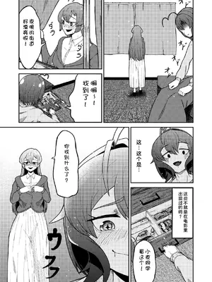 [さぎさ七海] 魔法少女マスターとスレイブにあこがれて１(魔法少女にあこがれて) [寻风个人汉化]_17