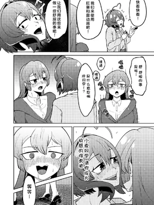 [さぎさ七海] 魔法少女マスターとスレイブにあこがれて１(魔法少女にあこがれて) [寻风个人汉化]_18