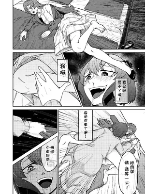 [さぎさ七海] 魔法少女マスターとスレイブにあこがれて１(魔法少女にあこがれて) [寻风个人汉化]_20