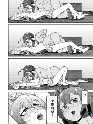 [さぎさ七海] 魔法少女マスターとスレイブにあこがれて１(魔法少女にあこがれて) [寻风个人汉化]_22