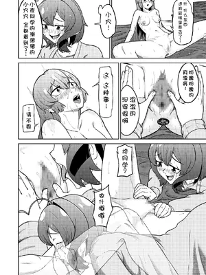 [さぎさ七海] 魔法少女マスターとスレイブにあこがれて１(魔法少女にあこがれて) [寻风个人汉化]_24