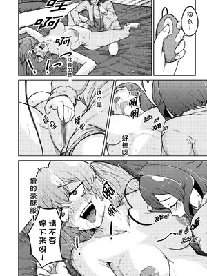 [さぎさ七海] 魔法少女マスターとスレイブにあこがれて１(魔法少女にあこがれて) [寻风个人汉化]_30