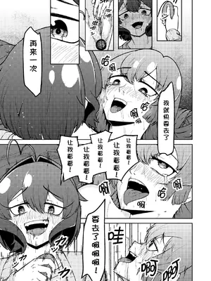 [さぎさ七海] 魔法少女マスターとスレイブにあこがれて１(魔法少女にあこがれて) [寻风个人汉化]_31