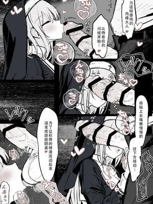 [はとめ本舗 (はとめ)] 信者たちの情欲を受け止めるのもシスターの大事な務めです｜承受信徒们的情欲也是修女的重要工作 [茄某人个人汉化]_4