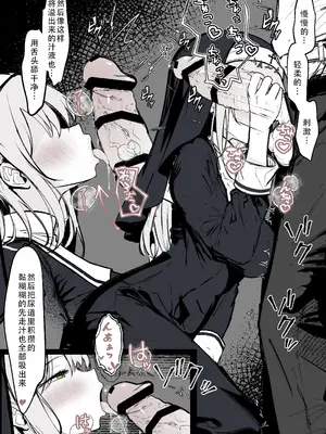 [はとめ本舗 (はとめ)] 信者たちの情欲を受け止めるのもシスターの大事な務めです｜承受信徒们的情欲也是修女的重要工作 [茄某人个人汉化]_5