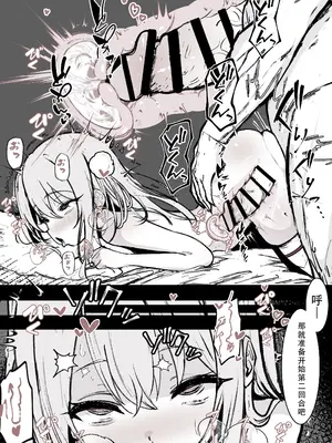 [はとめ本舗 (はとめ)] 変身ヒロインの公開種付け処分｜变身系女主角的公开内射处刑 [茄某人个人汉化]_09