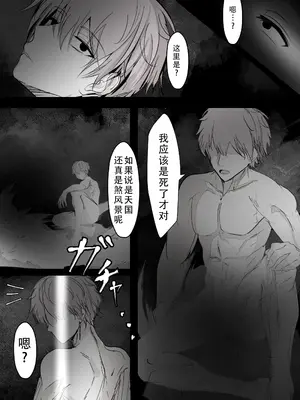 [はとめ本舗 (はとめ)] 転生したら女神がいたので取り敢えず犯した【前編】｜ 转生之后发现面前有个女神，就直接侵犯她了（前篇） [茄某人个人汉化]_02