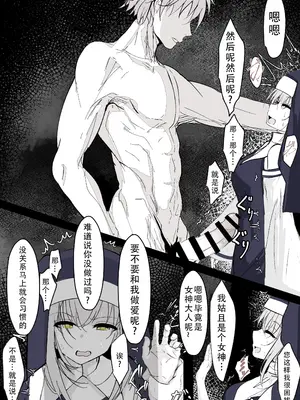 [はとめ本舗 (はとめ)] 転生したら女神がいたので取り敢えず犯した【前編】｜ 转生之后发现面前有个女神，就直接侵犯她了（前篇） [茄某人个人汉化]_04