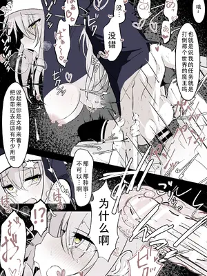 [はとめ本舗 (はとめ)] 転生したら女神がいたので取り敢えず犯した【前編】｜ 转生之后发现面前有个女神，就直接侵犯她了（前篇） [茄某人个人汉化]_05