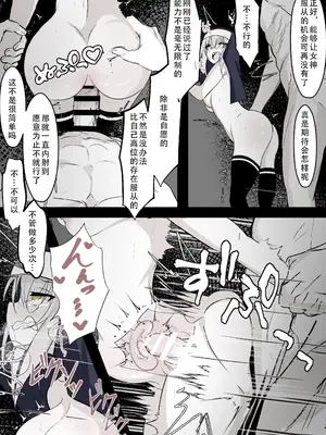 [はとめ本舗 (はとめ)] 転生したら女神がいたので取り敢えず犯した【前編】｜ 转生之后发现面前有个女神，就直接侵犯她了（前篇） [茄某人个人汉化]_08