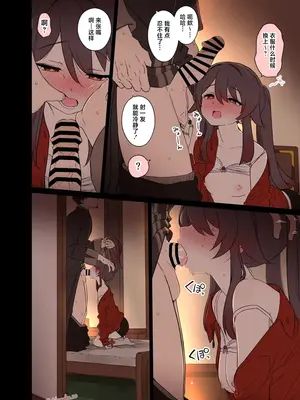 [毒猫ノイル] 胡桃に悪いことをする話【前編】 (原神) [焚心绚华绘赞助]_09