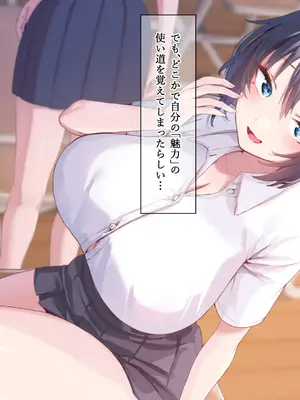 [なのはなジャム] イトコのくせに僕をいじめてた巨乳女を大人になってから性奴●にする話_013