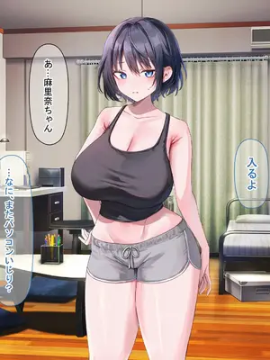 [なのはなジャム] イトコのくせに僕をいじめてた巨乳女を大人になってから性奴●にする話_017