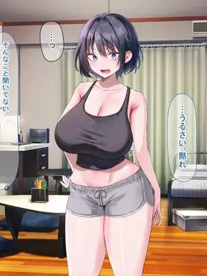 [なのはなジャム] イトコのくせに僕をいじめてた巨乳女を大人になってから性奴●にする話_018