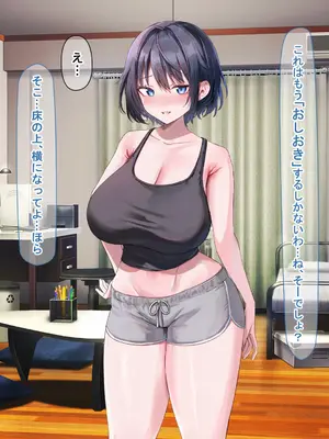 [なのはなジャム] イトコのくせに僕をいじめてた巨乳女を大人になってから性奴●にする話_020