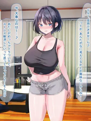 [なのはなジャム] イトコのくせに僕をいじめてた巨乳女を大人になってから性奴●にする話_021